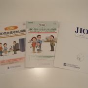 既存住宅かし保険で安心を提供