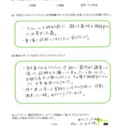 中古一戸建て住宅診断(村上市)