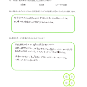 中古一戸建て住宅診断（中央区鐙）