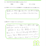 中古一戸建て住宅診断（長岡市）