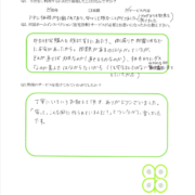 中古一戸建て住宅診断（秋葉区）