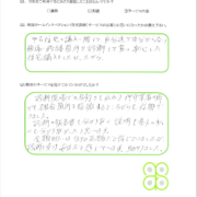 中古一戸建て住宅診断（長岡市川西地区）