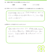 中古一戸建て住宅診断（見附市）