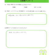 中古一戸建て住宅診断（長岡市）