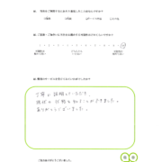 中古戸建てインスペクション