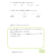 中古戸建インスペクション