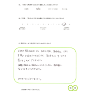 中古戸建インスペクション