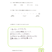 ご自宅インスペクション（柏崎市東本町）